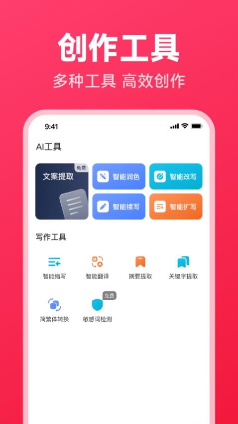西瓜寫(xiě)作手機(jī)版(4)