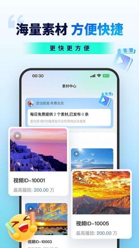 抖推联盟APP(4)