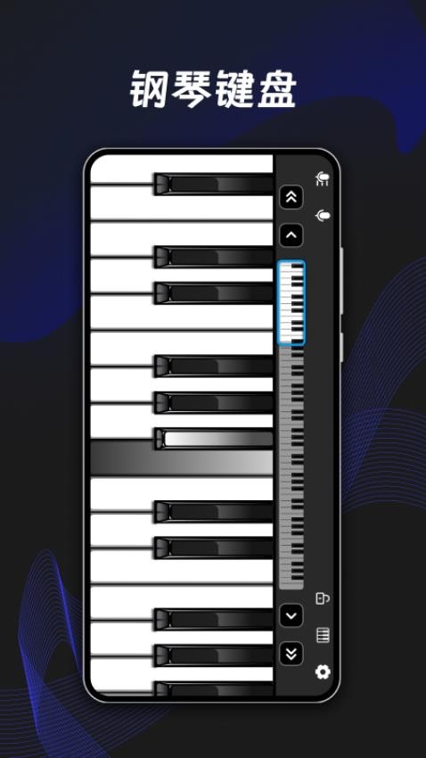 ym电子钢琴appv1.2(4)