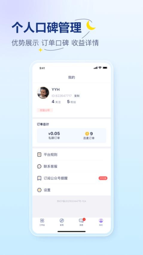 易云咨询师手机版v4.0.1(1)