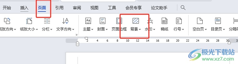 ​wps图片全屏没黑边的教程