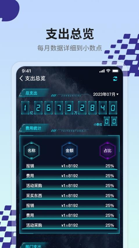 智造OAAPPv1.0.4(4)