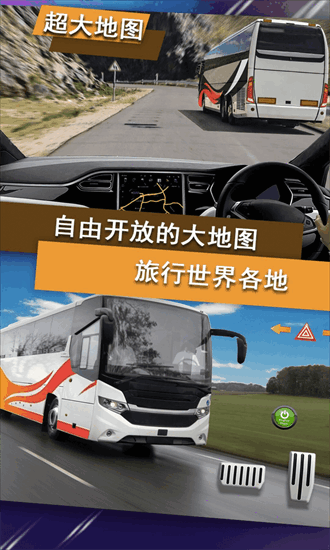 公交车驾驶训练v3.2(2)