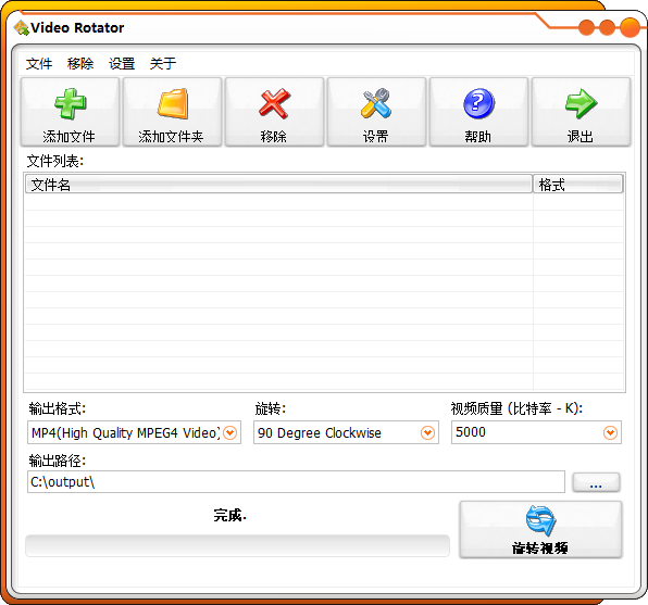 Video Rotator(视频旋转工具)(1)