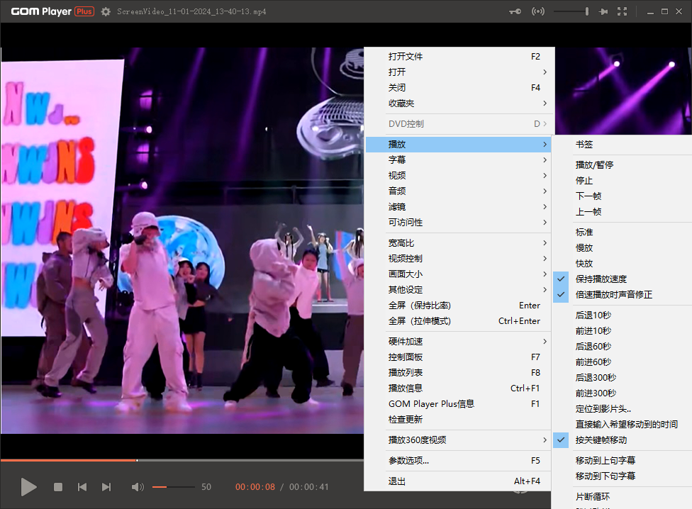 GOM Media Player Plus(视频播放器)(1)