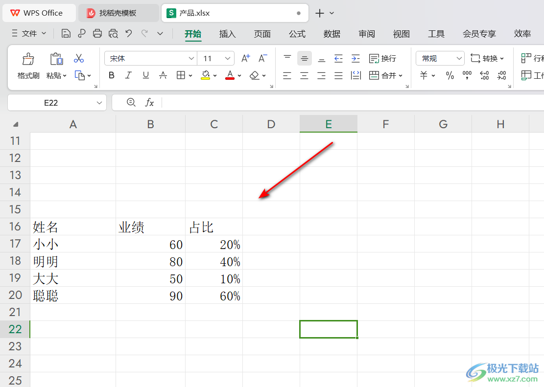 WPS Excel组合图制作方法