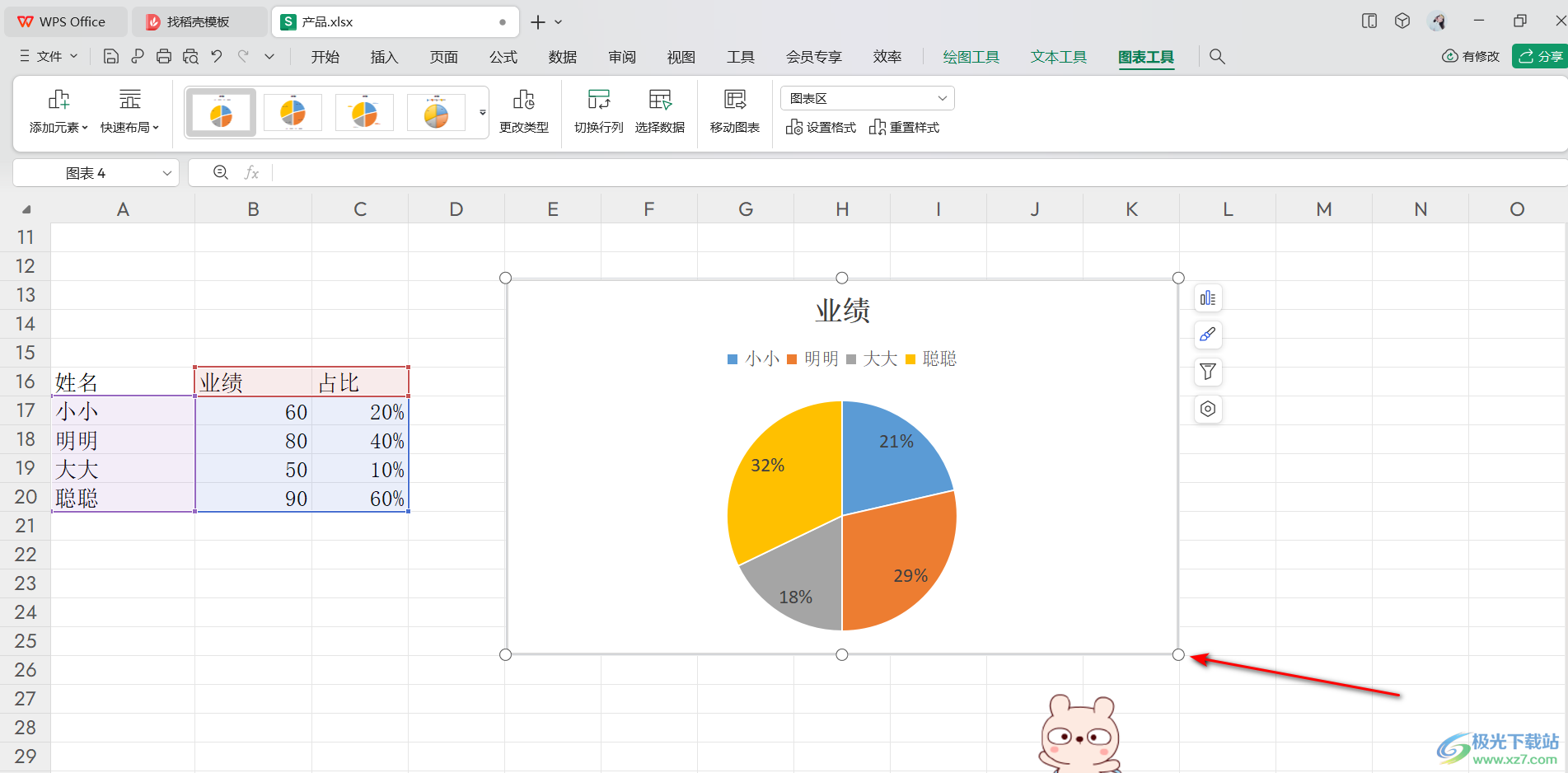 WPS Excel图表嵌入到单元格的方法