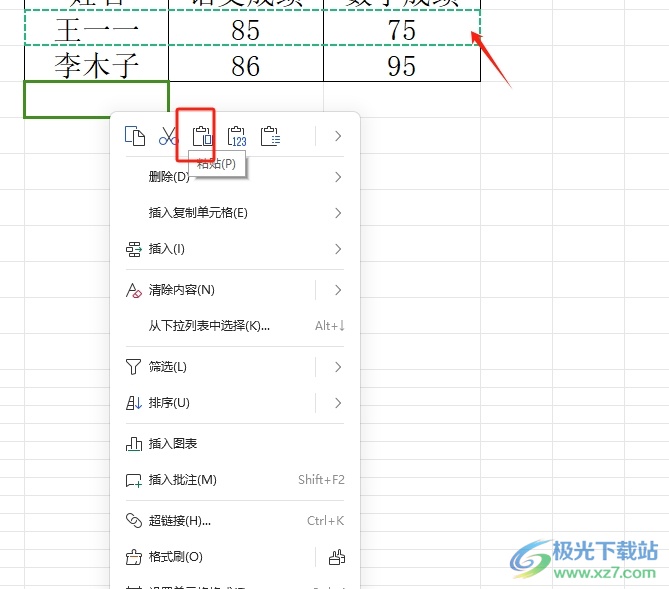 ​wps表格上下互换的教程