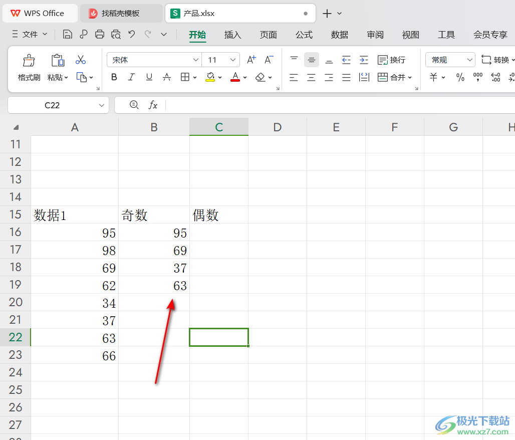 WPS Excel快速提取奇数和偶数的方法