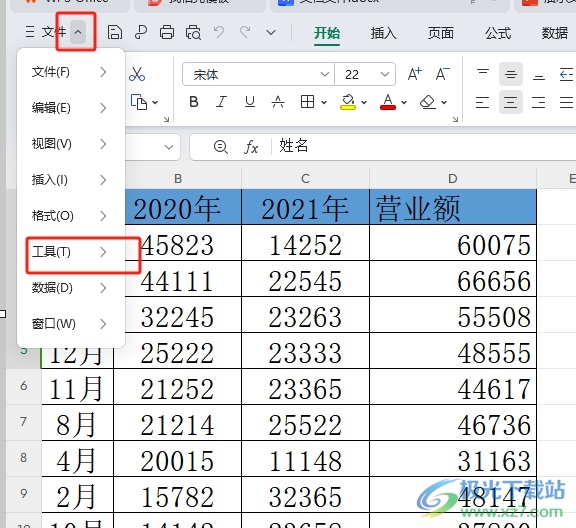 ​wps表格设置自动保存时间的教程