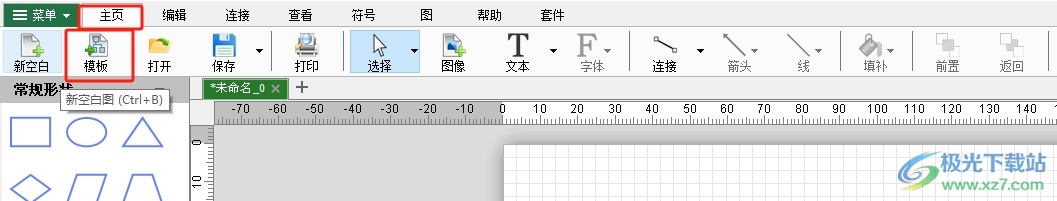 ​ClickCharts使用图表模板的教程