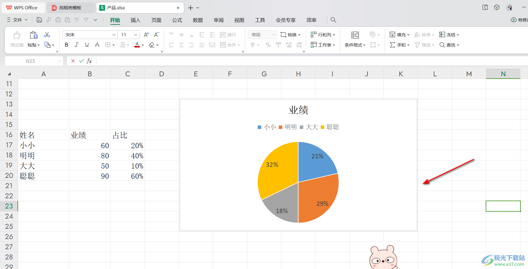 WPS Excel图表嵌入到单元格的方法