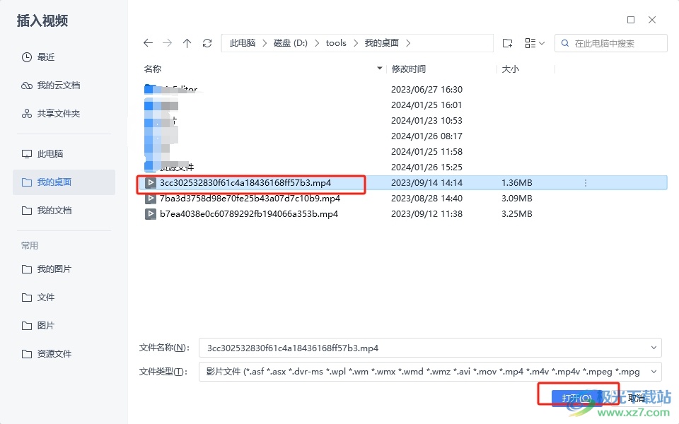 ​wps演示将视频旋转90度的教程