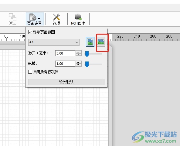 ​ClickCharts把竖向画布变成横向的教程