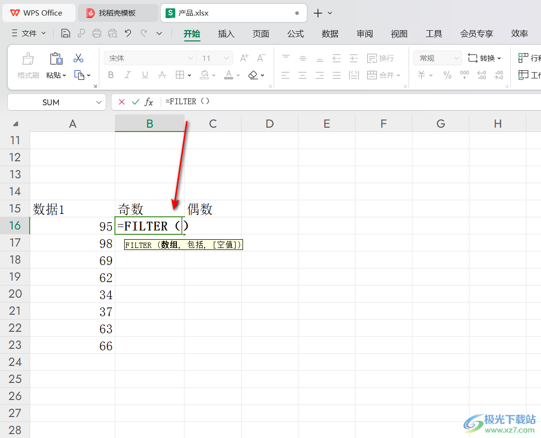 WPS Excel快速提取奇数和偶数的方法