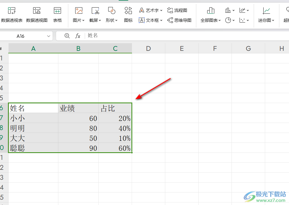 WPS Excel图表制作复合条饼图的方法