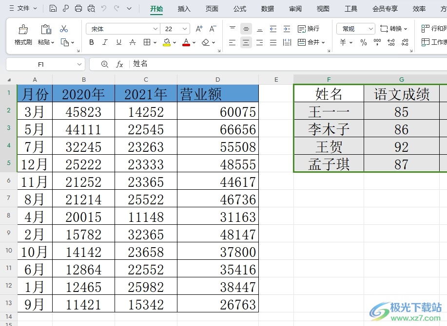 ​wps表格设置自动保存时间的教程