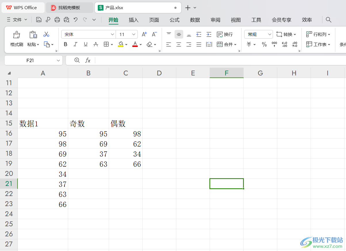 WPS Excel快速提取奇数和偶数的方法