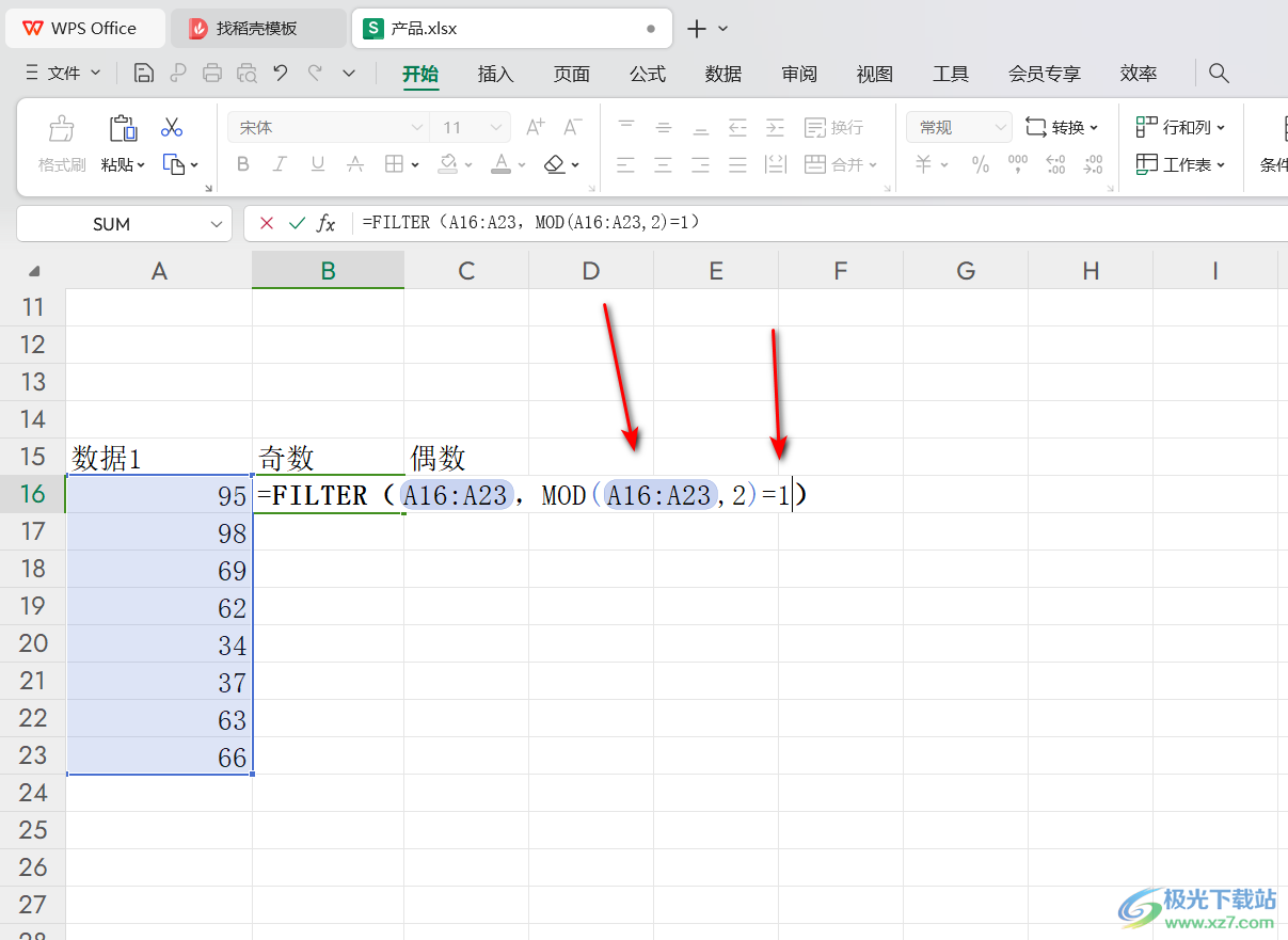 WPS Excel快速提取奇数和偶数的方法