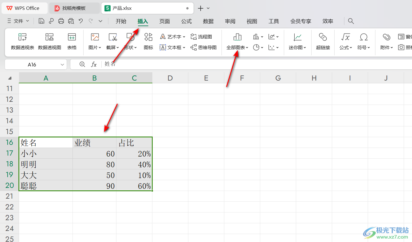 WPS Excel图表嵌入到单元格的方法