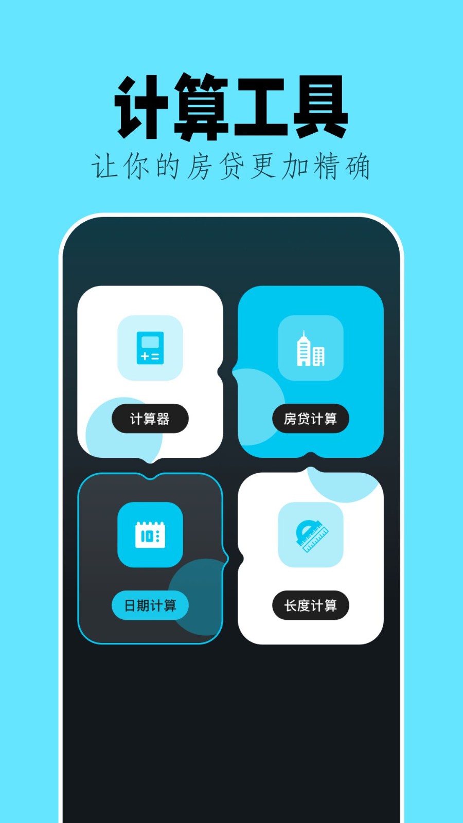 甲壳虫助手app(2)