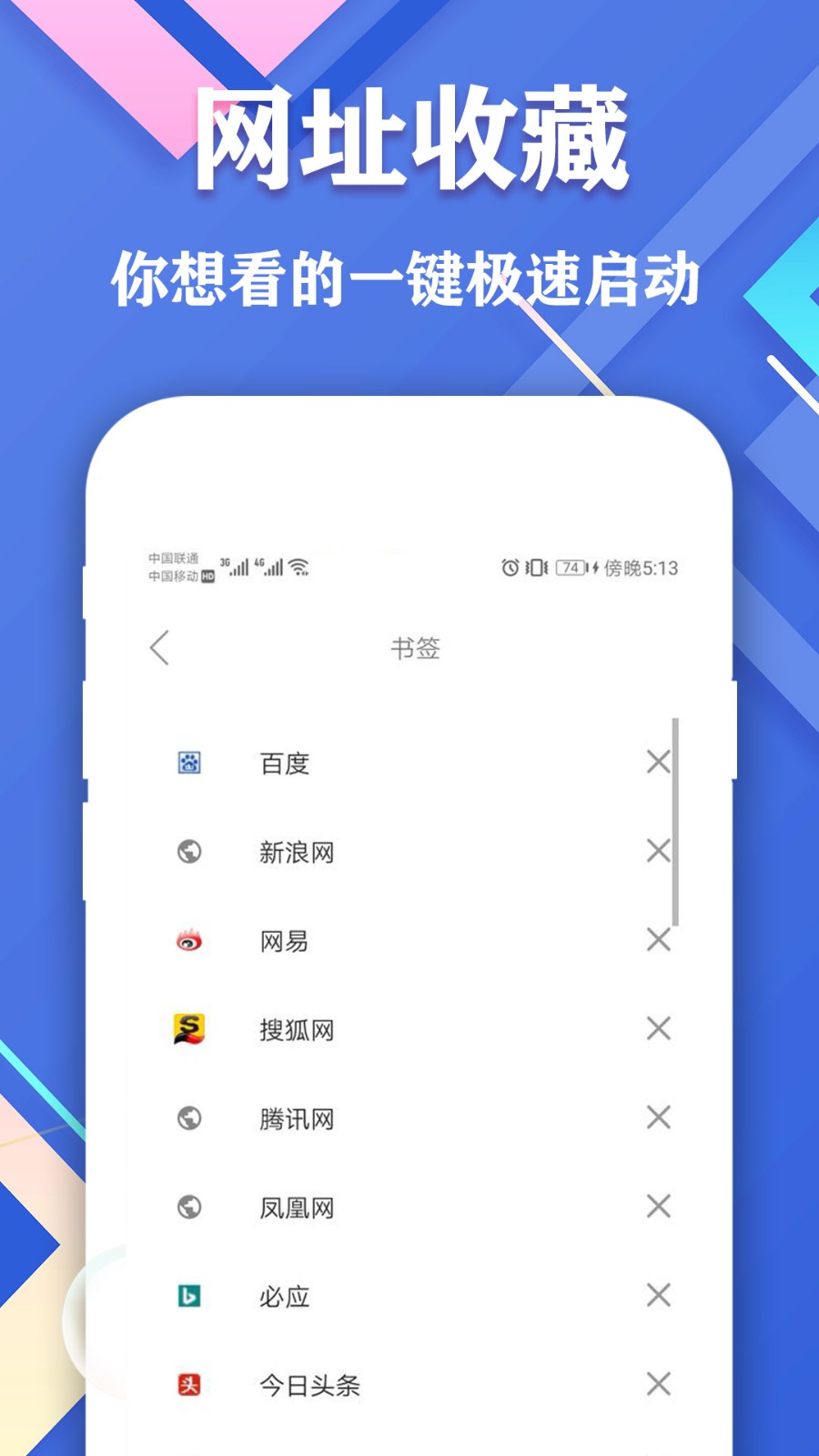 爱搜浏览器软件v2.1(1)