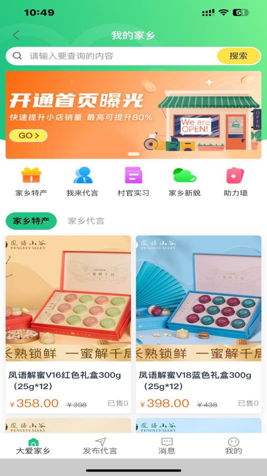 精灵校园手机版(2)