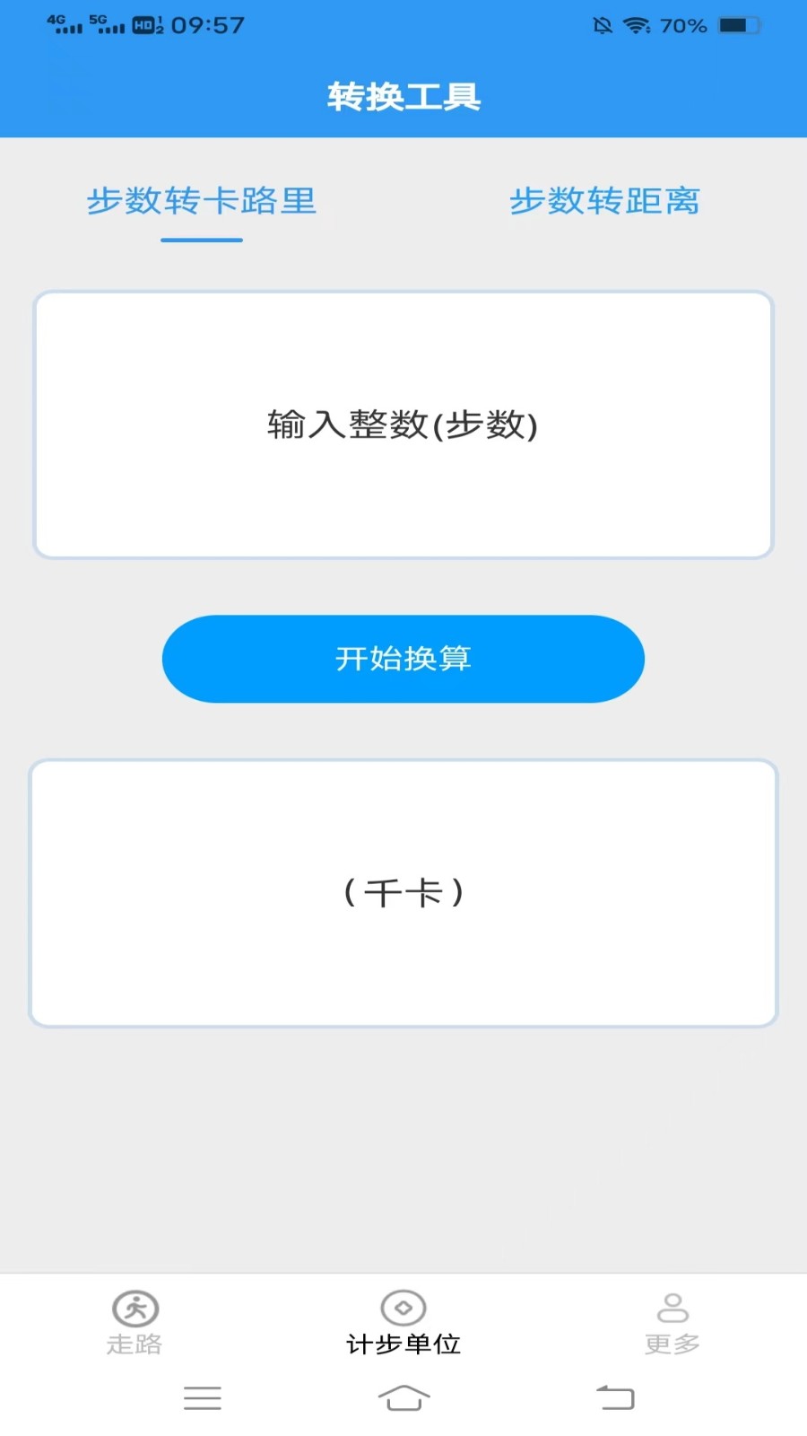 龙行走路官方版v5.3.6.2(1)