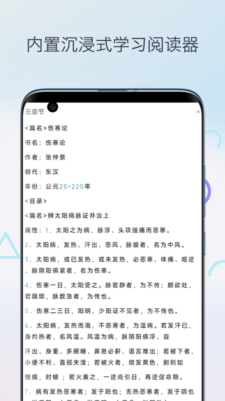 中医宝典中药词典appv1.0(3)
