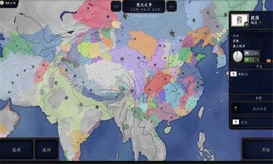  Five thousand years of China v3.3.0 (4)