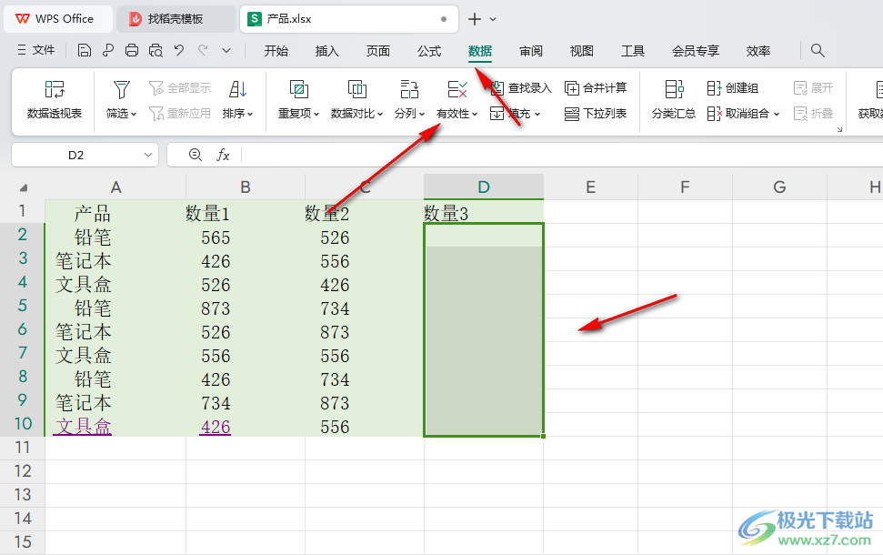 WPS Excel表格更改单元格错误提示信息的方法