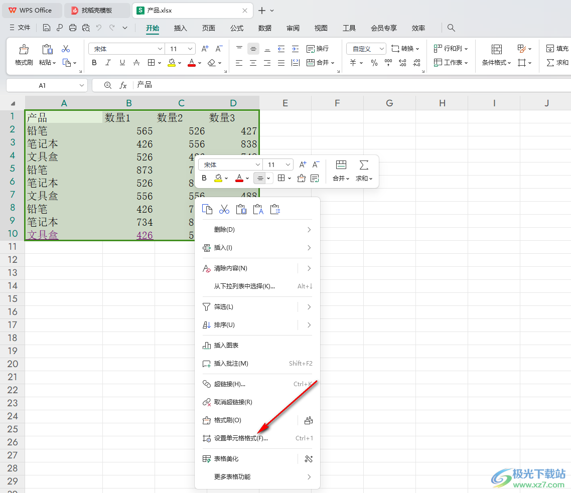 WPS excel设置单元格的内容统一缩进的方法