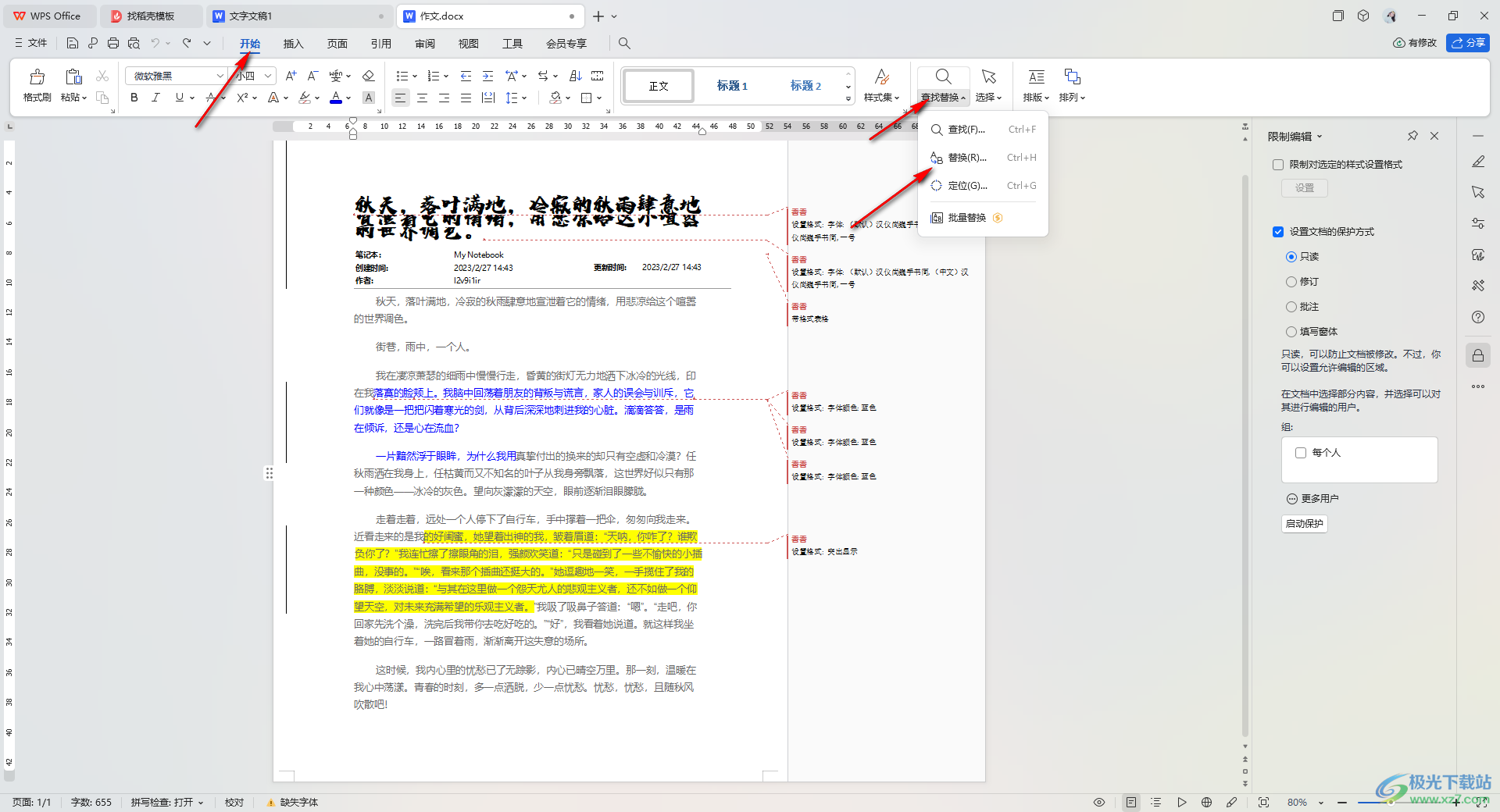 WPS word设置快速查找相同文本且替换内容的方法