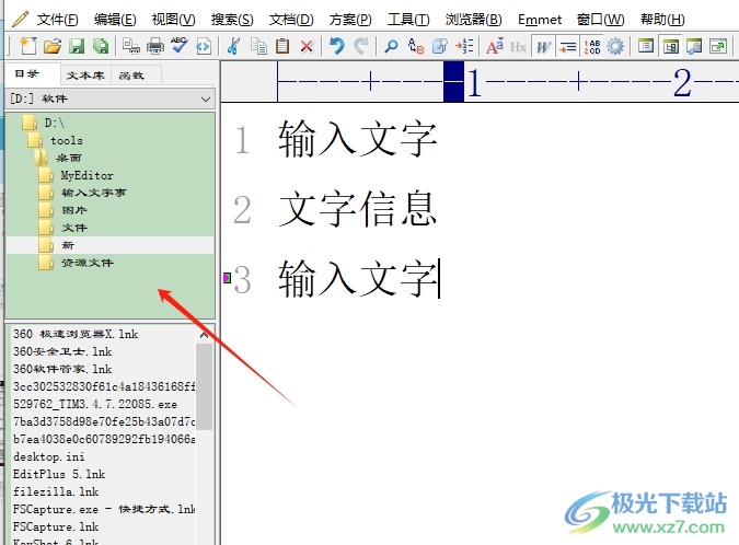 ​editplus设置侧边栏的背景色教程