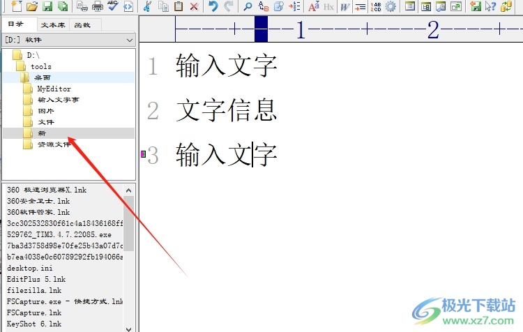 ​editplus设置侧边栏的背景色教程