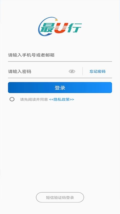 最U行商旅v10.0.5(5)