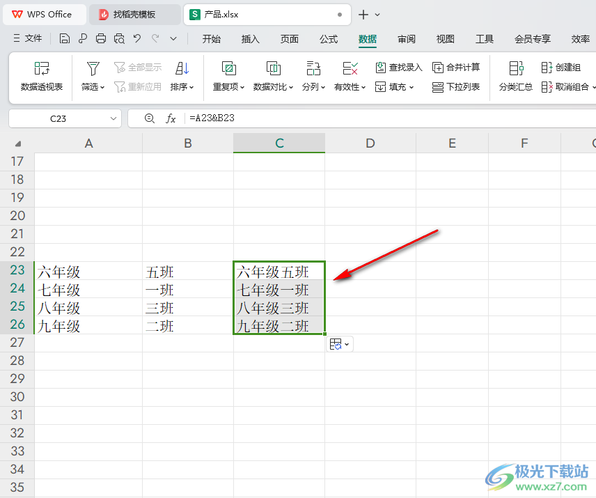 WPS Excel快速连接两个单元格内容的方法