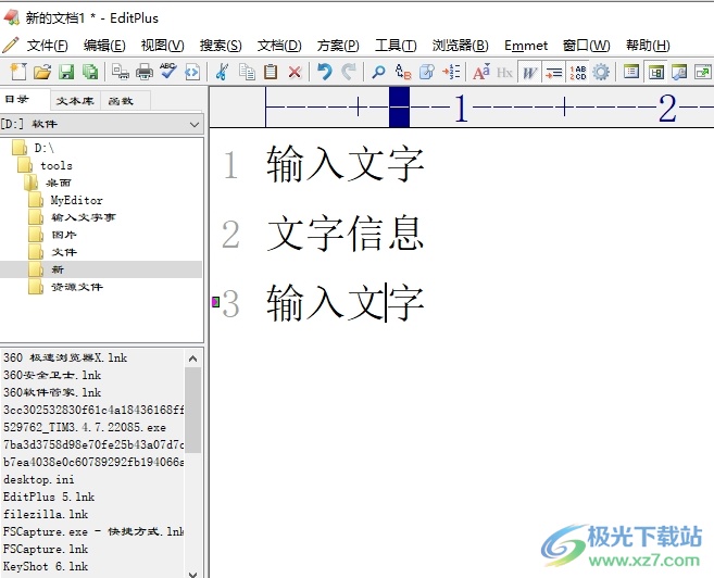 ​editplus设置侧边栏的背景色教程