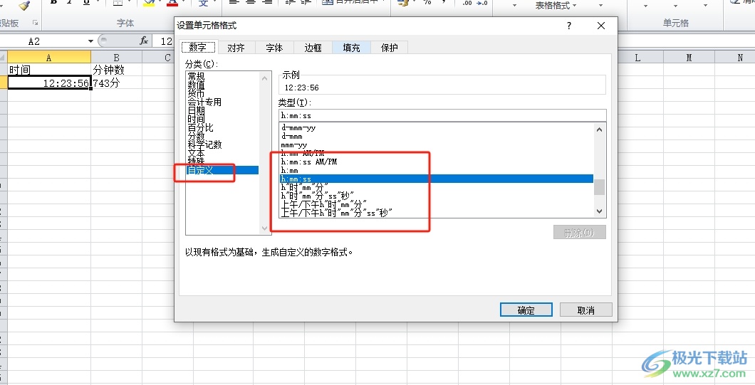 ​excel时间格式00:00:00转换成分钟的教程 