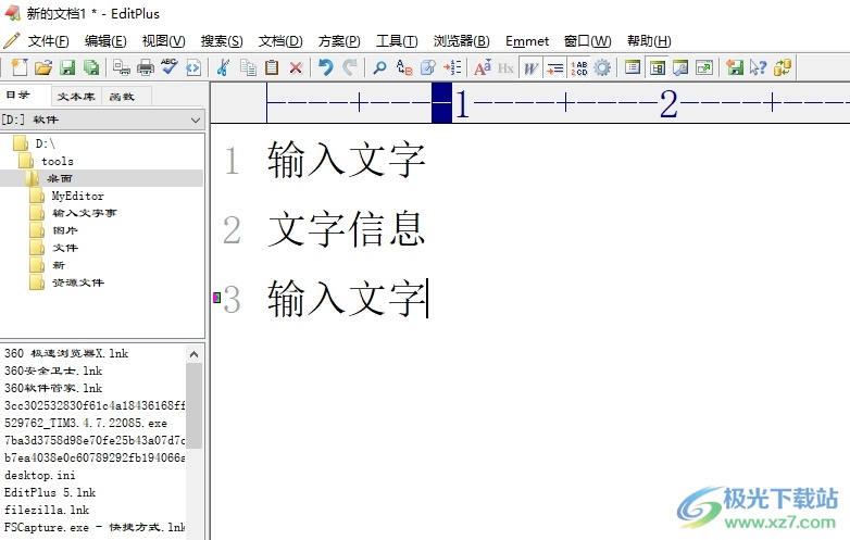 editplus标记重复行的教程