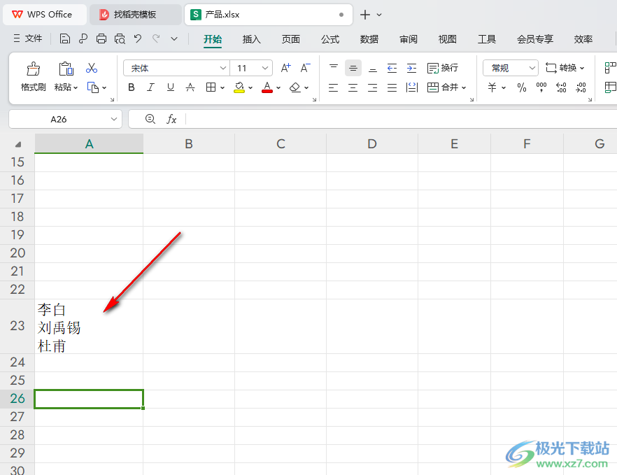 WPS Excel分离单元格内的多行内容的方法