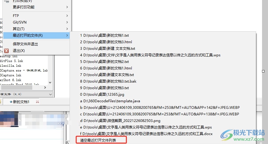 ​editplus清空最近打开的文件记录教程