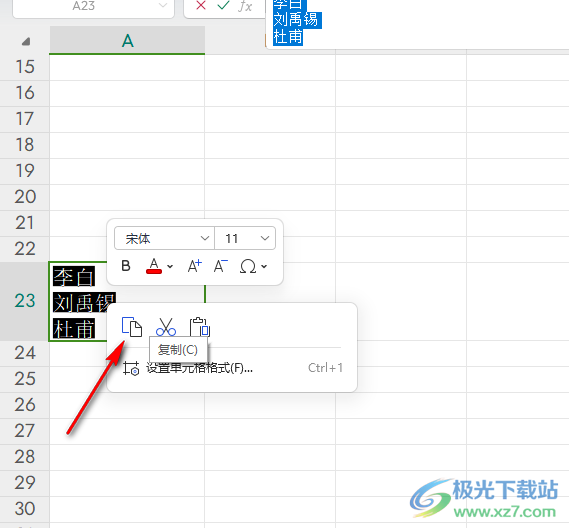 WPS Excel分离单元格内的多行内容的方法