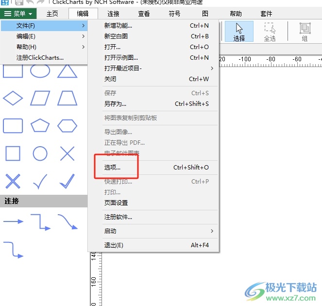 ​ClickCharts启动时取消显示欢迎对话框的教程