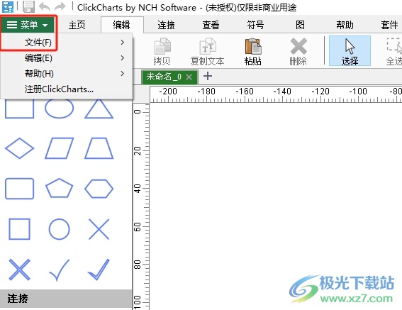 ​ClickCharts启动时取消显示欢迎对话框的教程