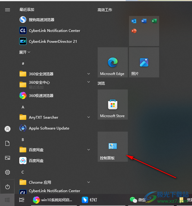 Windows10设置启用鼠标键的方法