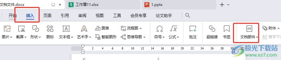 ​wps在文档中插入域的教程