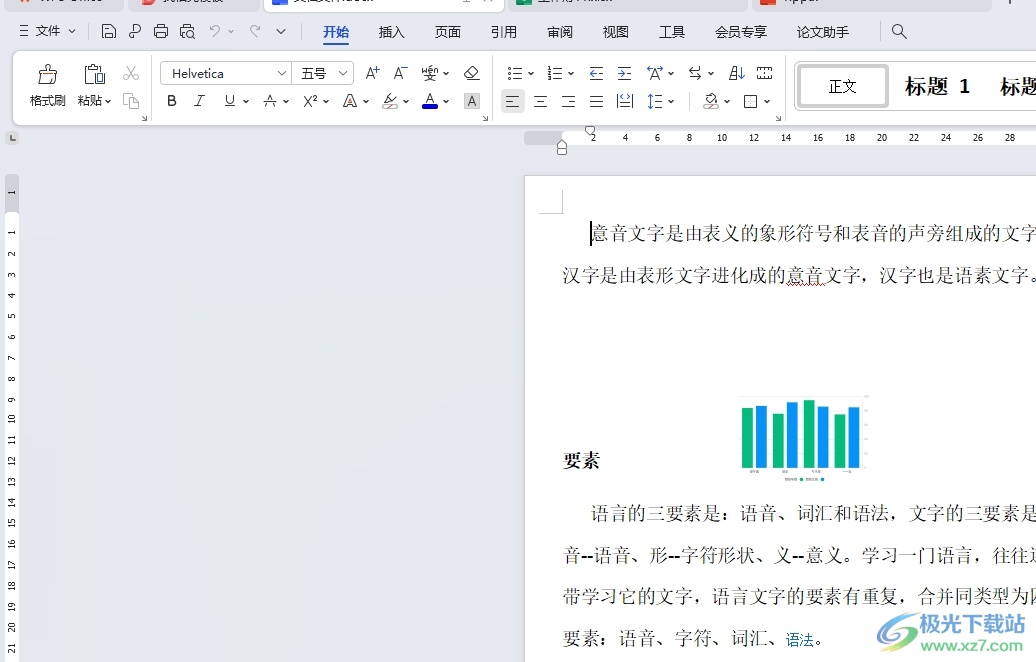 ​wps彻底关闭审阅模式的教程