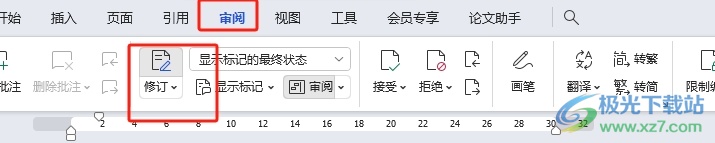 ​wps彻底关闭审阅模式的教程