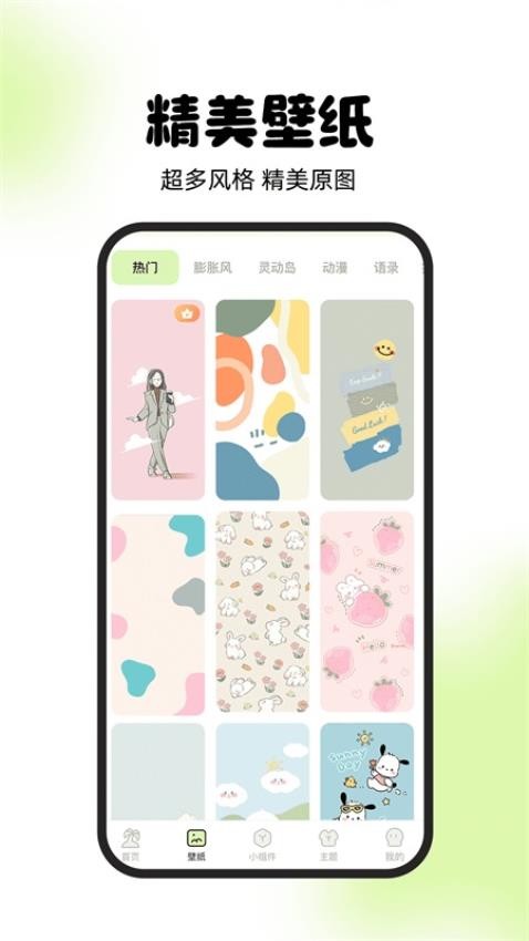 靈動(dòng)嶼APP(1)